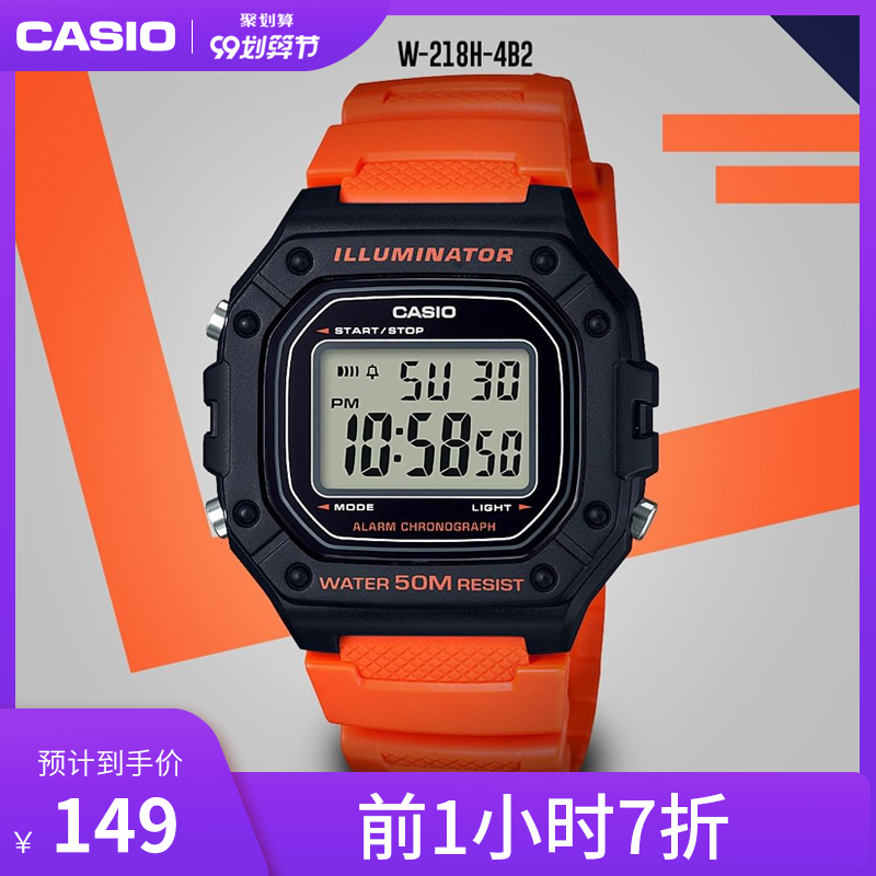 CASIO 卡西欧 运动防水电子表 89元(需用券)