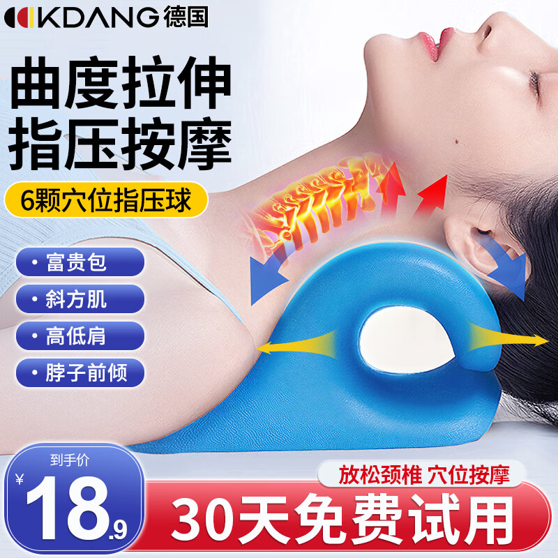 KDANG 颈椎按摩枕 颈椎器脖子富贵包疏通 枕头成人 2.9元（需用券）