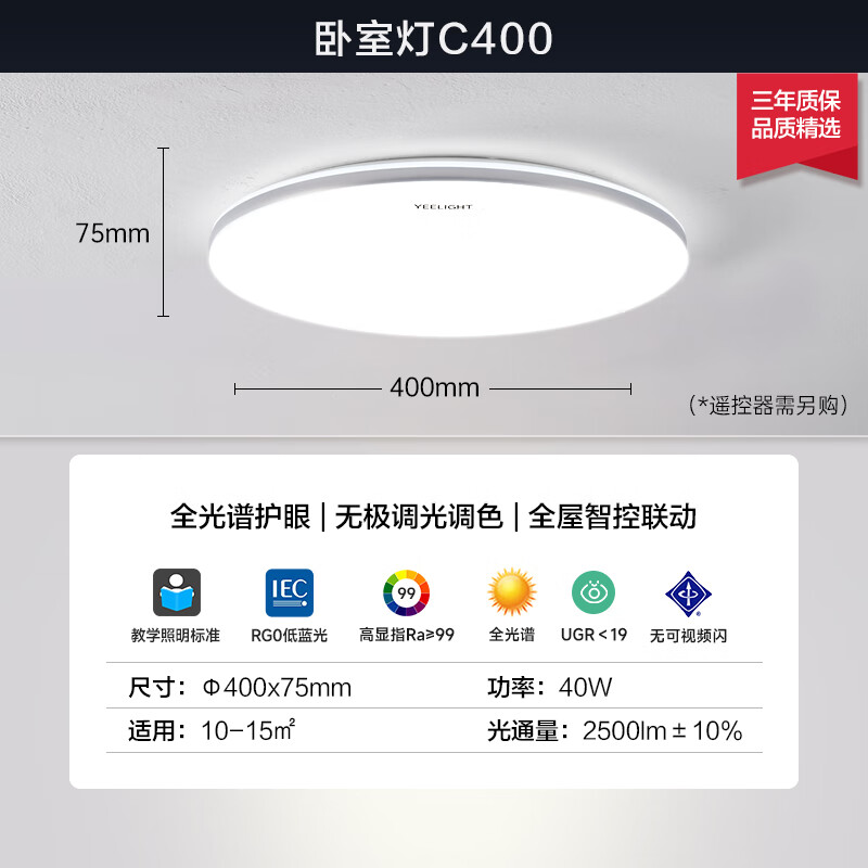 Yeelight 易来 灵犀2.0C400 led全光谱吸顶灯 250.63元（需买2件，需用券）