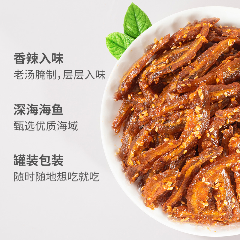 88VIP：恒臣珍 香辣银鱼仔 250g*罐/500g*罐/500g*2罐 18.81元