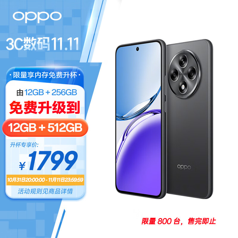 OPPO A3 12GB+256GB升级12GB+512GB 静海黑 双面抗摔耐磨 满级生活防水 OLED阳光屏 5G 