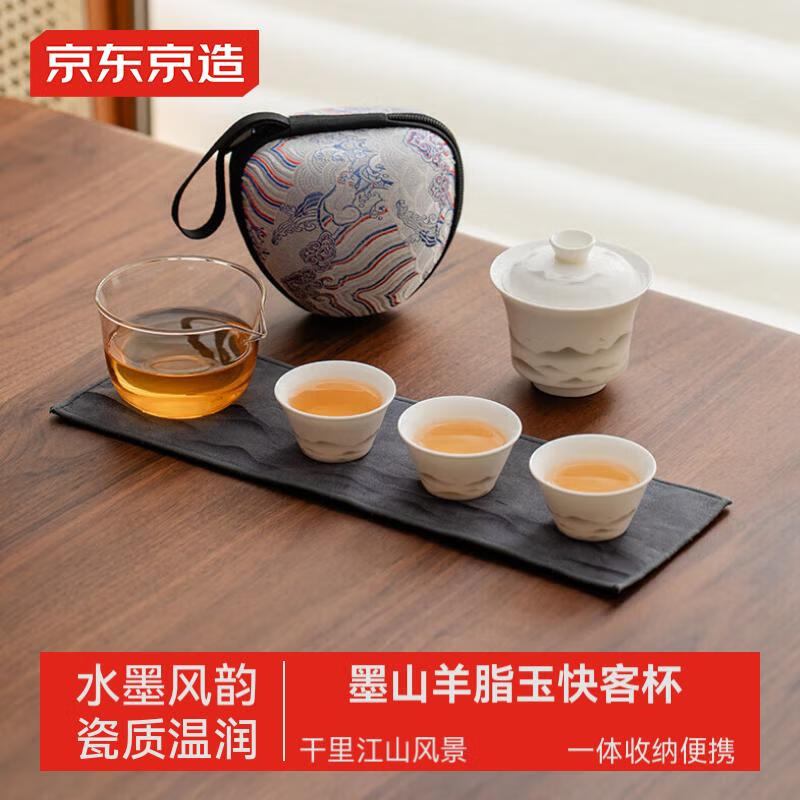 京东京造 茶具套装 墨山羊脂玉快客杯 1件 79元（需用券）