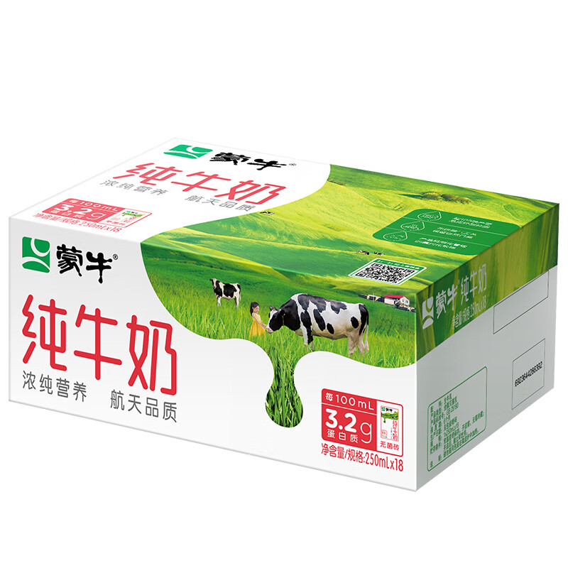 蒙牛 纯牛奶全脂灭菌乳整箱礼盒装 营养美味 250ml×18盒 29.9元（需买2件