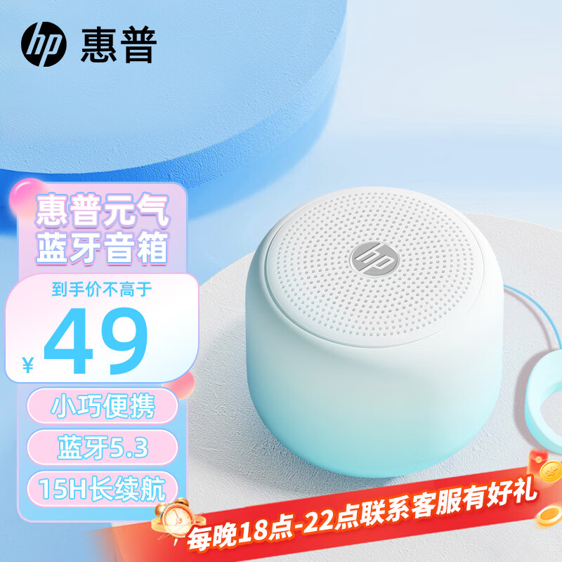 HP 惠普 音响蓝牙音箱高音质小音响家用低音炮音乐迷你音响户外播放器便携