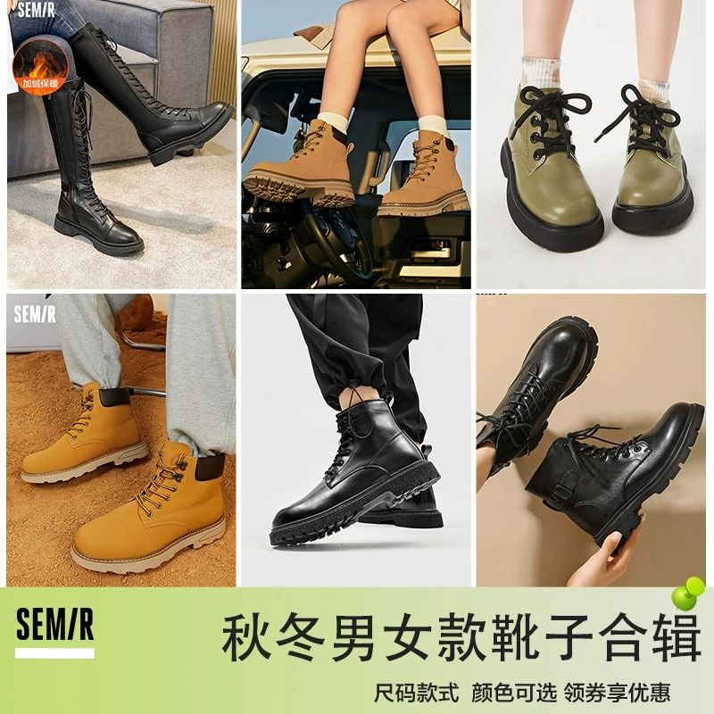 Semir 森马 女士马丁靴 1097G21146055-927688 49元（需用券）