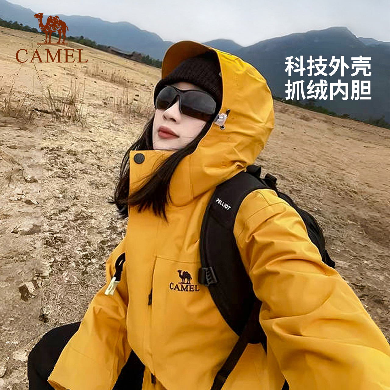 CAMEL 骆驼 暴雨级防水防风冲锋衣男女三合一红色户外登山外套 399元（需用