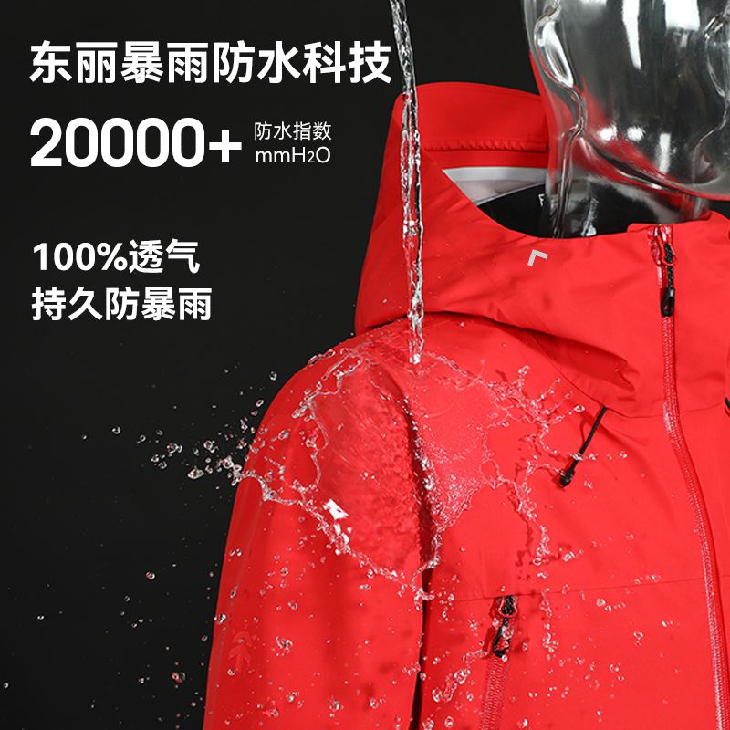 Pioneer Camp 拓路者 东丽全天候硬壳3L进藏冲锋衣单冲男女户外登山服 899元（