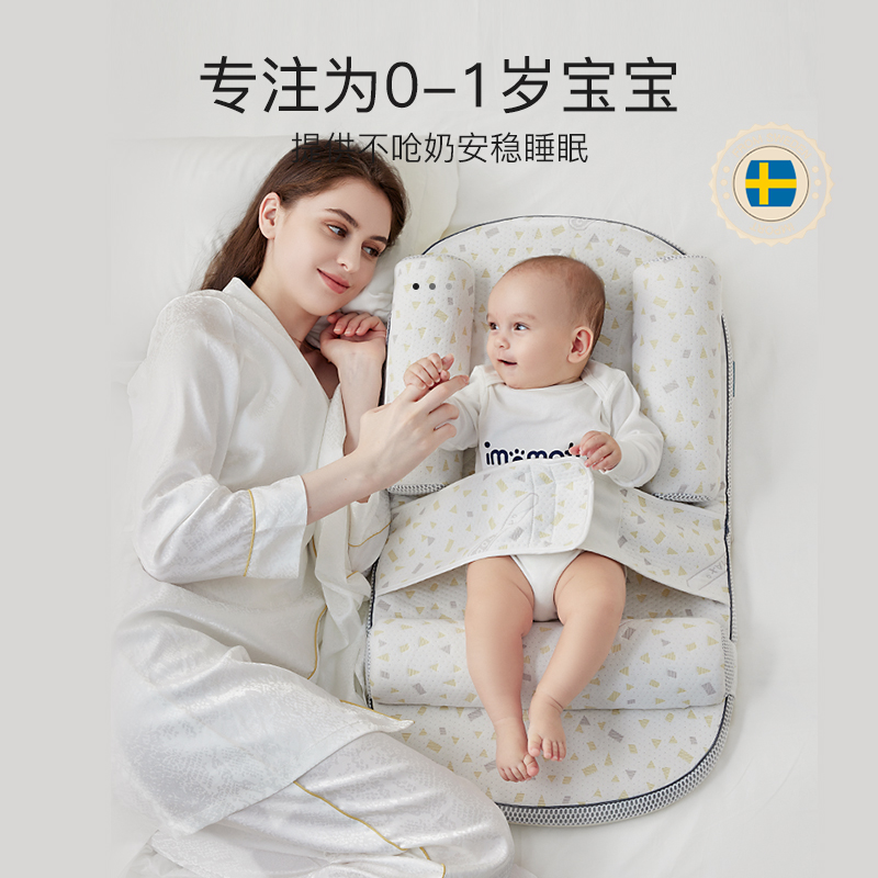 imomoto 防吐奶斜坡垫婴儿喂奶神器新生安抚枕防溢奶枕宝宝床中床 199元（需