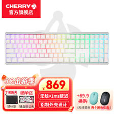 CHERRY 樱桃 MX3.0S无线键盘机械键盘 三模 白色RGB 黑轴 709元