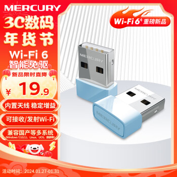 MERCURY 水星网络 网卡 优惠商品 ￥19.9