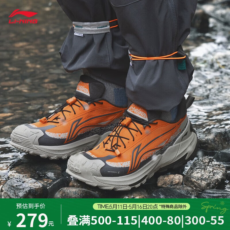 李宁 LI-NING 逸界2.0 男女同款徒步鞋 AHTU005 278.3元（需用券）