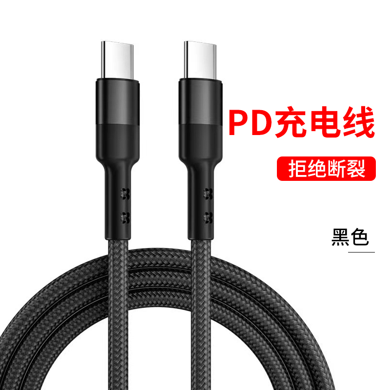 摩力小象 双Type-C 60W 数据线 1m (买二赠一) 4.6元