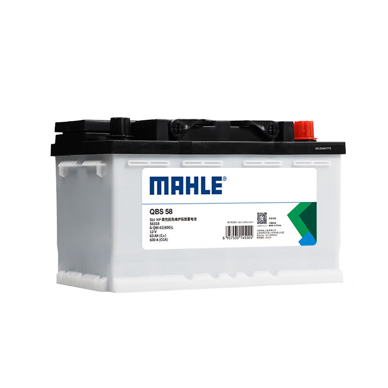 MAHLE 马勒 汽车电瓶蓄电池56318新福克斯福睿斯翼虎蒙迪欧致胜帝豪 369元（需