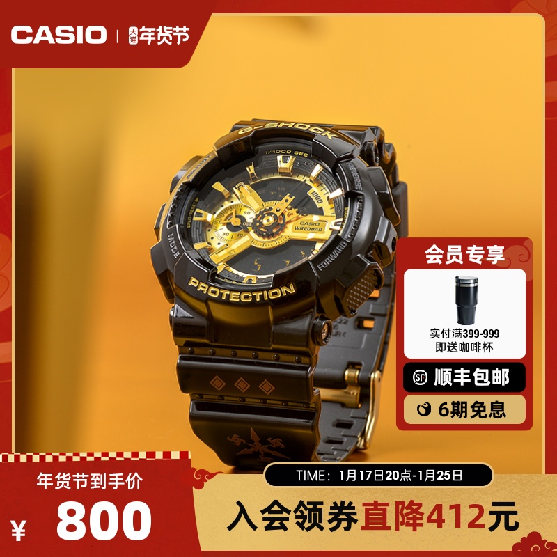 CASIO 卡西欧 旗舰店GA-110GBRZ黑金手表男官网G-SHOCK 印花定制版 800元（需用券