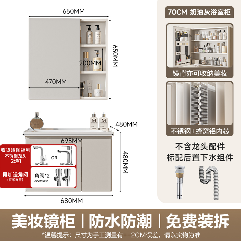 四季沐歌 M-GLT14(100)-N浴室柜组合洗漱台 70cm 美妆镜柜收纳 新升级不锈钢 蜂