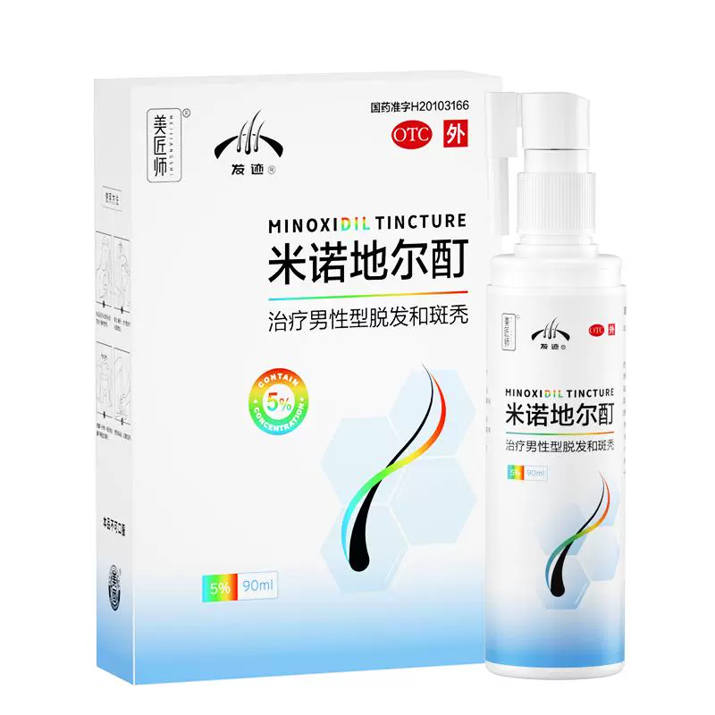 发迹 有效生发！米诺地尔 5%浓度*90ml ￥85.6