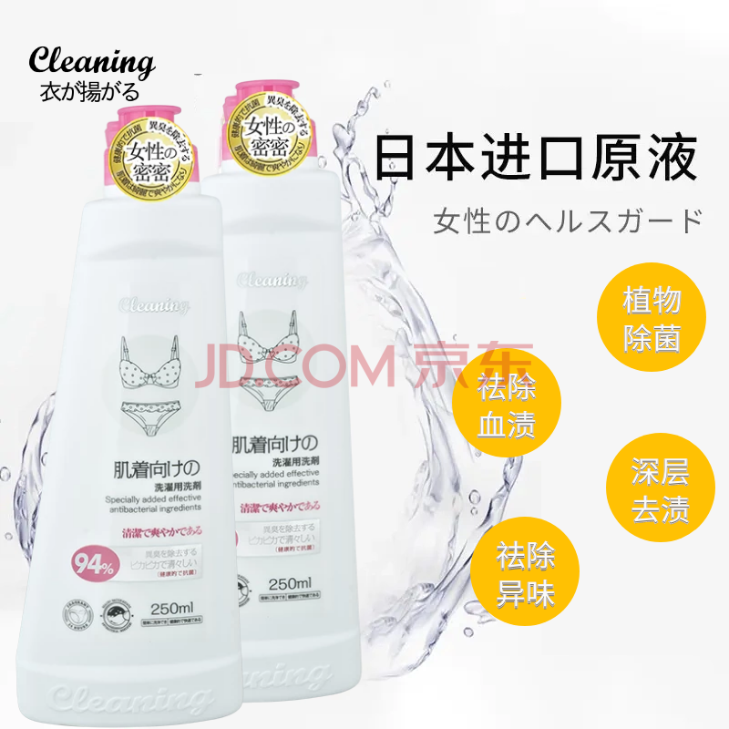 衣飞扬 日本小林 内衣/裤洗衣液250ml*2瓶 12.4元（需买2件，需用券）