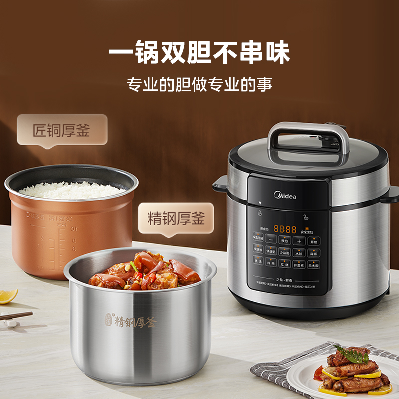 88VIP：美的 电压力锅家用6L多功能0涂层全自动电高压锅 192.99元（需用券）