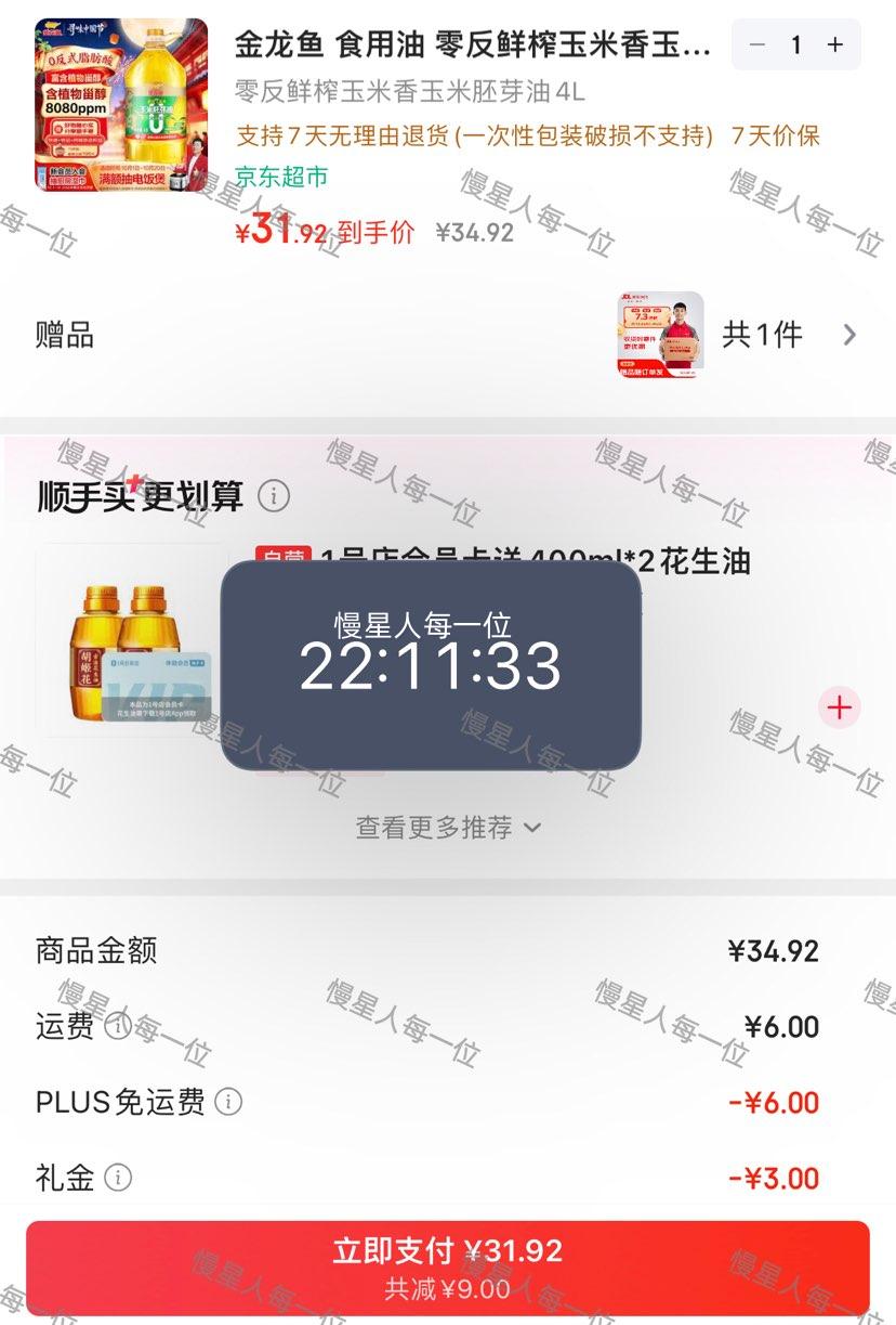金龙鱼 零反鲜榨玉米胚芽油 4L 31.92元 - 86线报