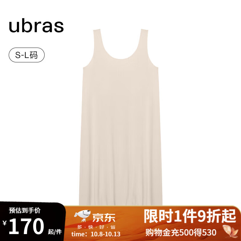 Ubras 24年呼呼薰衣草睡眠背心裙睡衣女家居服轻薄舒适 麦芽色 M 164.15元（需