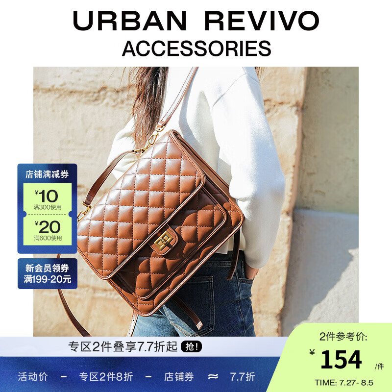 URBAN REVIVO 冬女士时尚经典气质菱格背包UAWB30342 咖棕 154.2元（需买2件，共308.