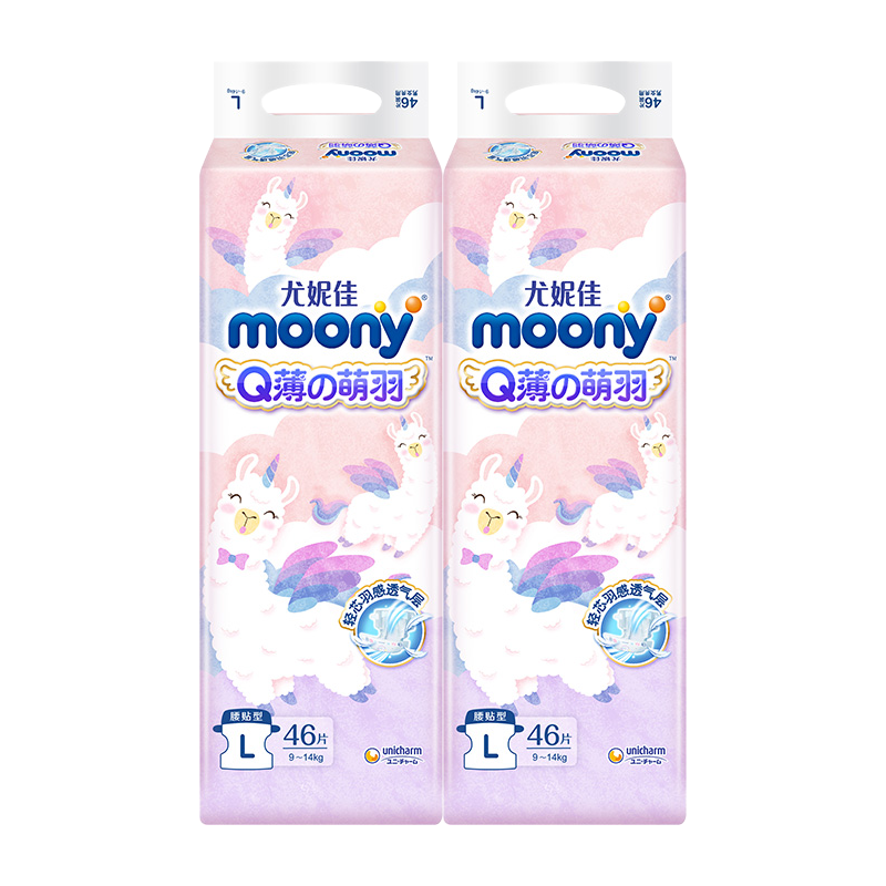 88VIP：moony Q薄萌羽小羊驼系列 纸尿裤 121.6元（需用券）