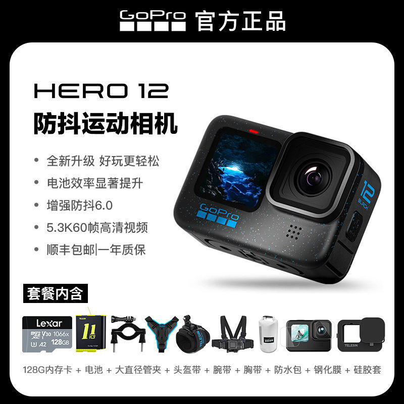 百亿补贴：GoPro Hero 9 Black 防水运动相机 防抖 2599元