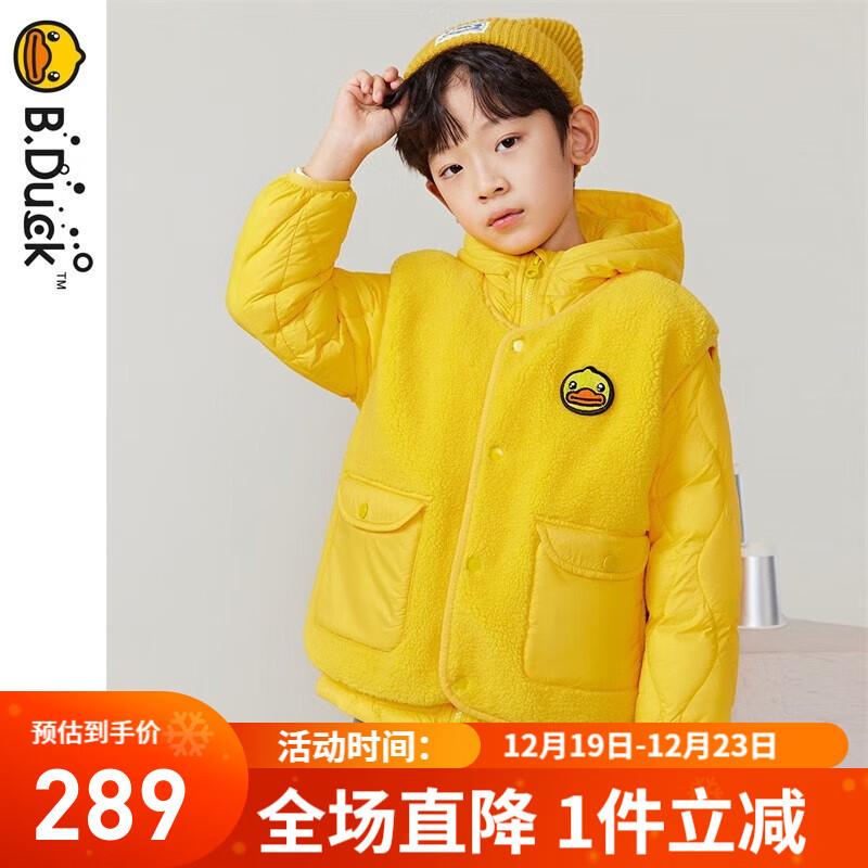 B.Duck 小黄鸭 儿童羽绒服 三合一两件套（清仓降价） ￥139