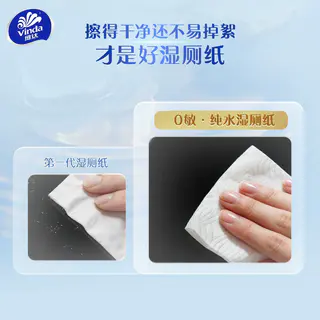 维达 湿厕纸10片×3包 3.31元 - 86线报 维达 湿厕纸10片×3包 3.31元 - 86线报