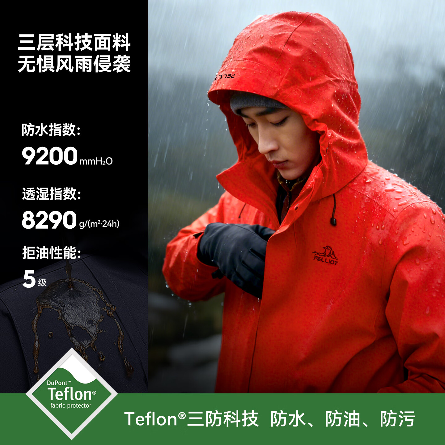 伯希和 赤焰冲锋衣男户外机能三合一防水外套115301063 342元（需用券）