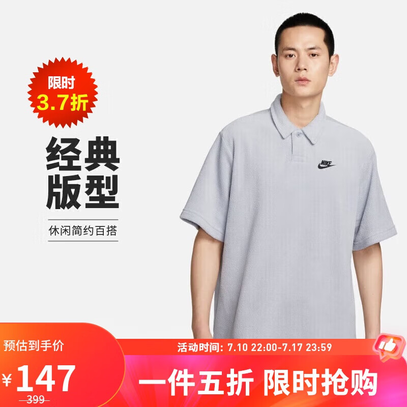 NIKE 耐克 春夏男短袖T恤 POLO衫 运动休闲 简约时尚 DX0740-012 97.02元