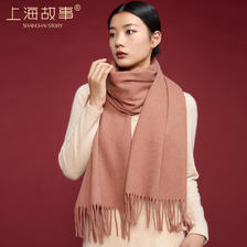 上海故事 100%羊毛女士纯色围巾秋冬季保暖围脖男女同款企业年会定制送人