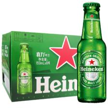 喜力经典150ml*8瓶 喜力啤酒Heineken 29.9元