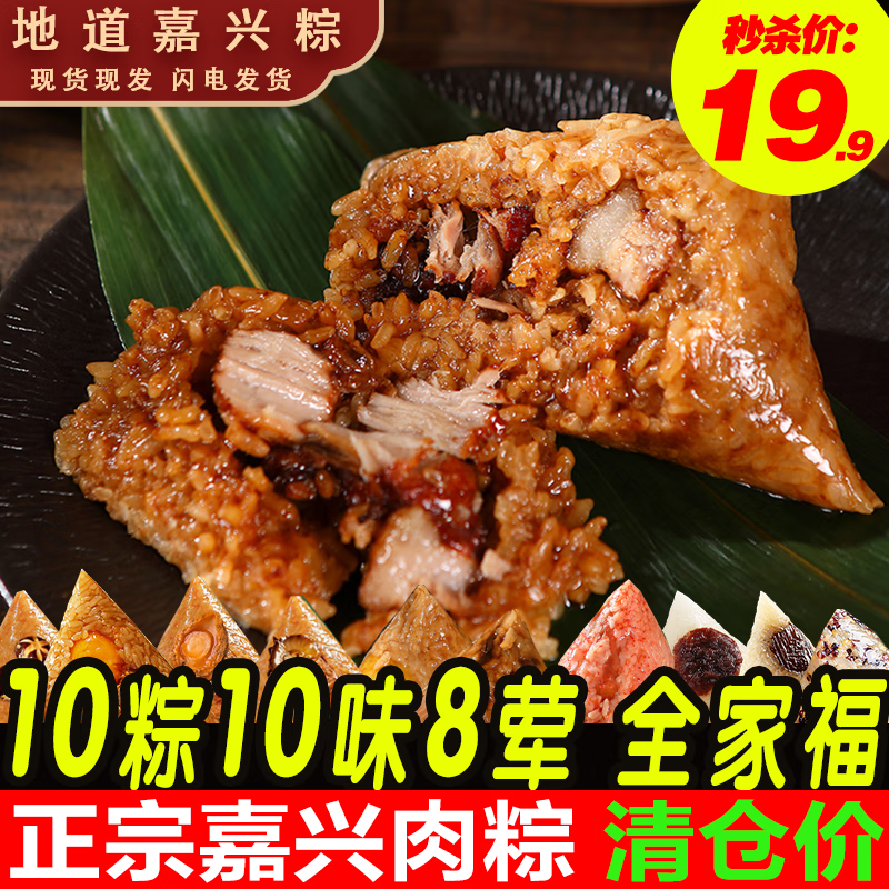 张萃丰 始于 1914粽子 10粽10味 ￥19.9