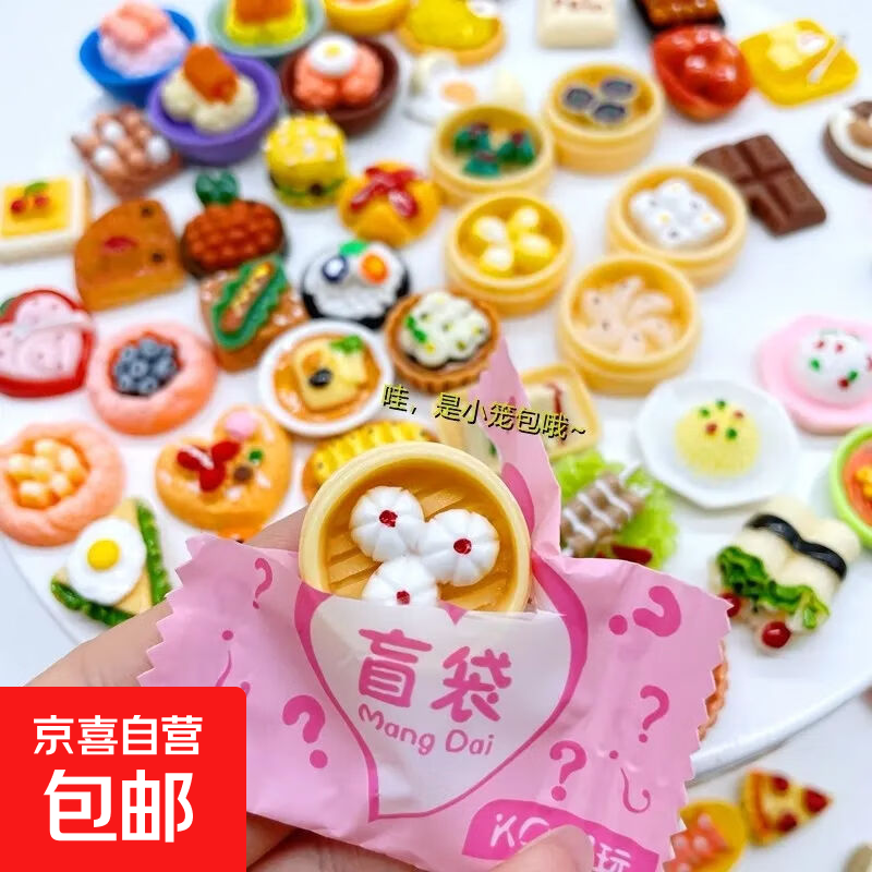 仿真动物夜光盲盒小玩具 迷你可爱独立包装 立体模型发光 儿童礼物 2个 0.01