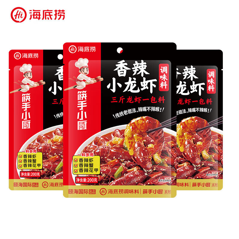 海底捞 香辣小龙虾调味料*3包装（赠手工面80g） 25.43元（需领券）