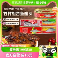 88VIP：甘竹牌 5口味广东特产速食下饭菜227g*2+184g*3鱼罐头罐炒菜拌饭 67.93元