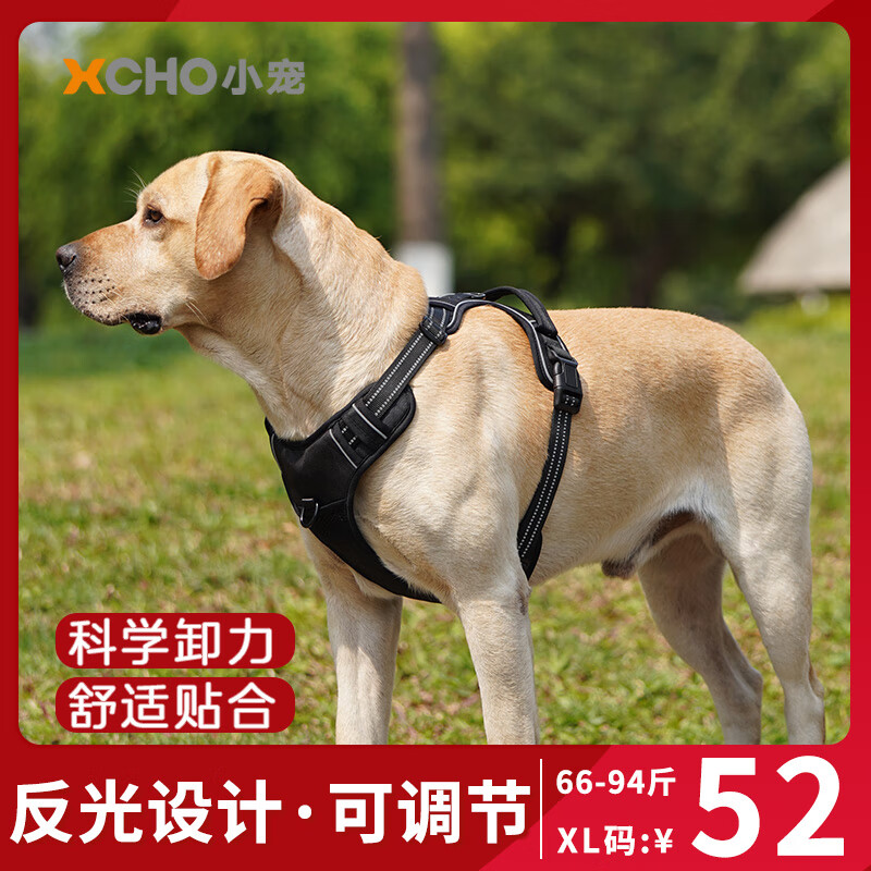 XCHO 工字型狗狗胸背带 防挣脱爆冲胸背大型犬背心式透气反光 黑色XL码 XL码(66-94斤) 44.5元