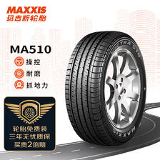 MAXXIS 玛吉斯 MA510 汽车轮胎 经济耐用型 205/55R16 91V 227.27元
