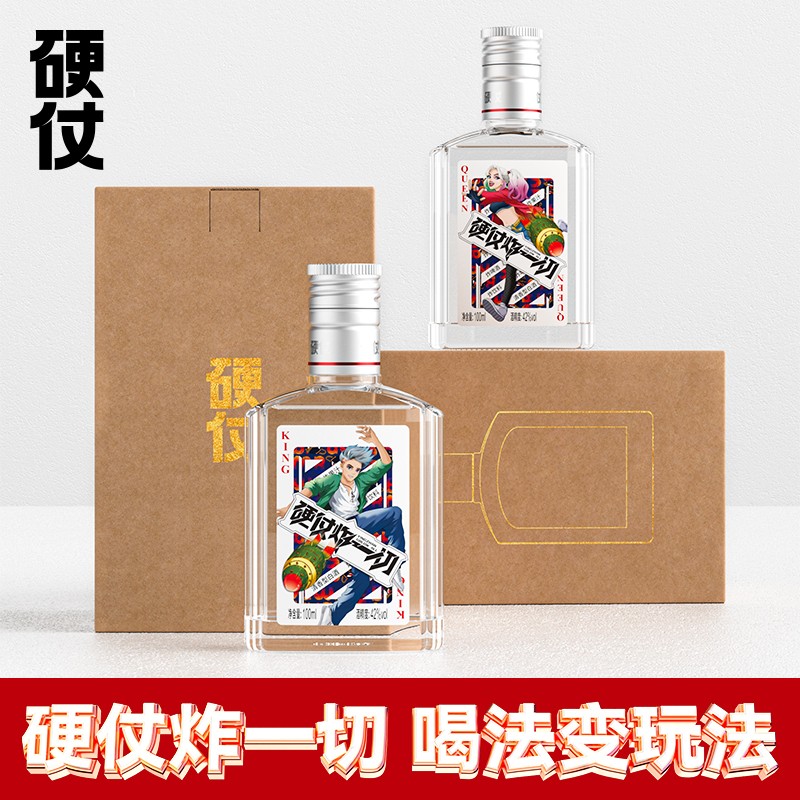 硬仗 王炸 42%vol 清香型白酒 100ml*2瓶 19.9元