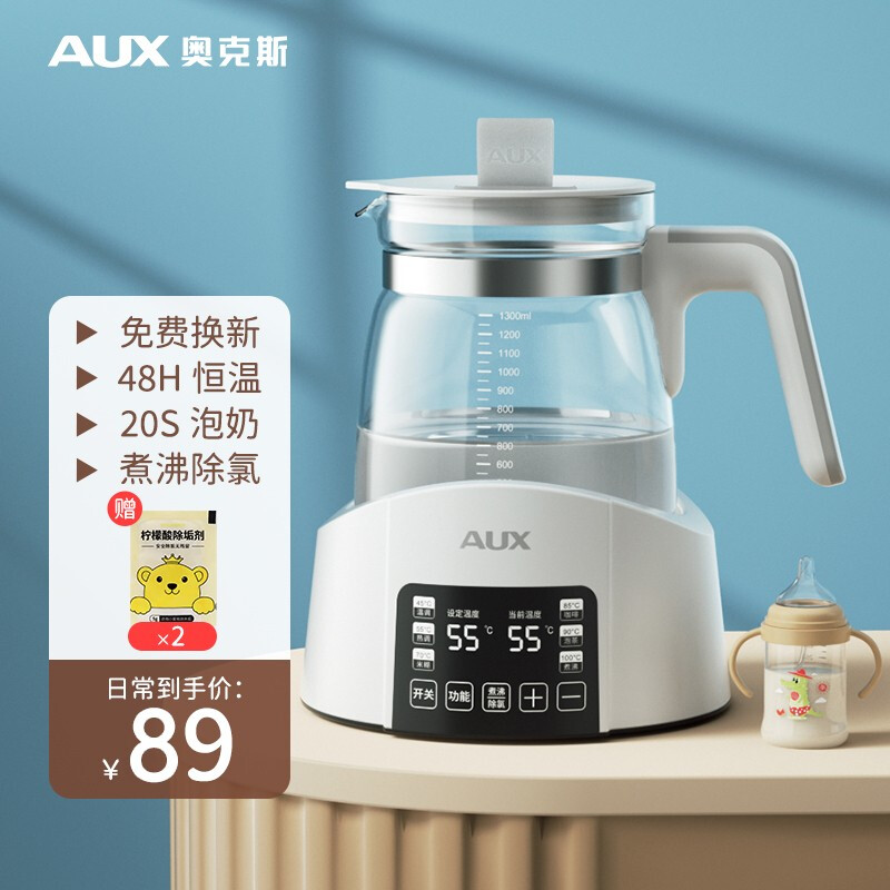 AUX 奥克斯 恒温水壶婴儿调奶器冲奶机泡奶家用暖奶保 68.56元