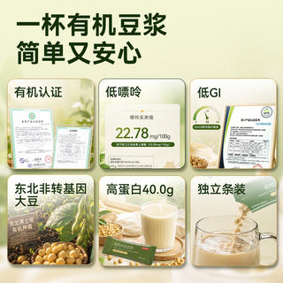 京东京造 有机纯豆浆粉 420g 19.9元 - 86线报 京东京造 有机纯豆浆粉 420g 19.9元 - 86线报