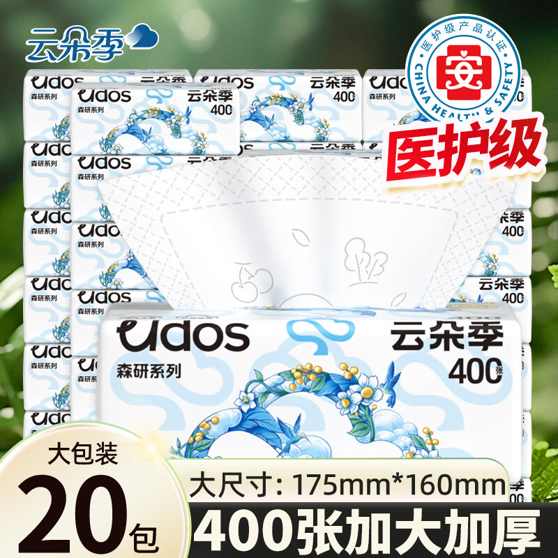 云朵季 抽纸 5层400张20包(175*160mm) 26.9元（需用券）