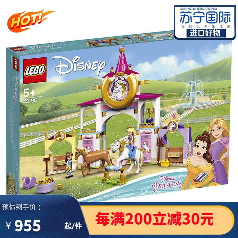 LEGO 乐高 [买手]乐高(LEGO)积木 迪士尼公主系列 43195 5岁+ 儿童玩具 女孩节日 4