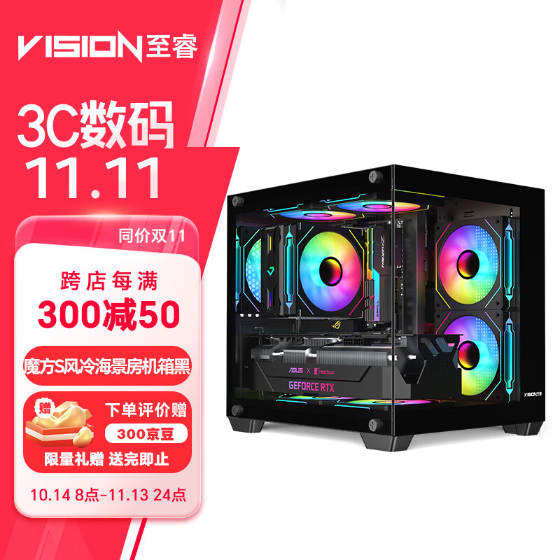 VISION 至睿 魔影360曜石黑大海景房机箱 立体散热设计 支持360水冷 /ATX/显卡410