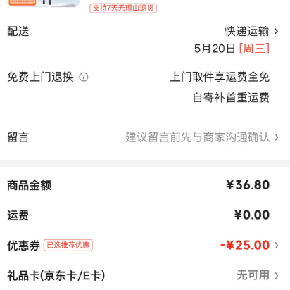 鑫百纳 限时1小时 无骨雨刷器雨刮片（2对） 5.9元（需买2件，需用券）