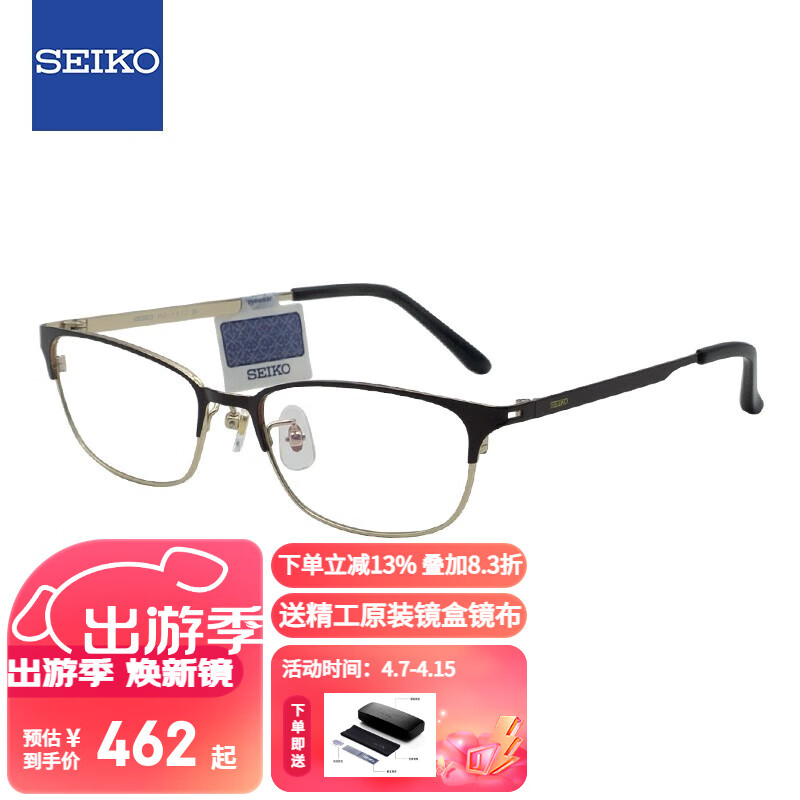 SEIKO 精工 眼镜框男款全框钛材商务眼镜架近视配镜光学镜架HC1017 54mm 90 亮深
