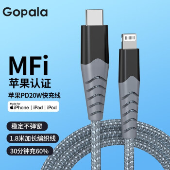 Gopala USB-C转lightning MFi认证苹果数据线 PD27W 1.8m ￥22.58