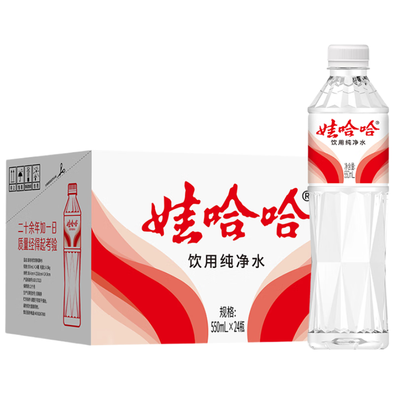 娃哈哈 纯净水晶钻瓶 饮用水 550mL*24瓶 纸箱装 24元