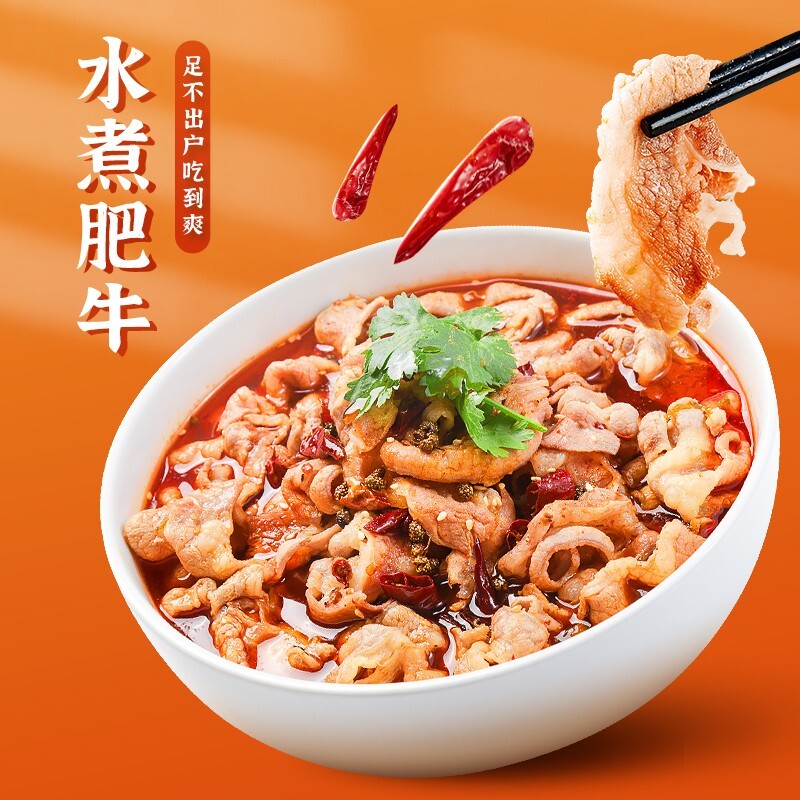 水煮肥牛片牛肉卷250g3袋58元需用券